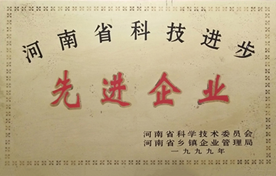 先進企業(yè)