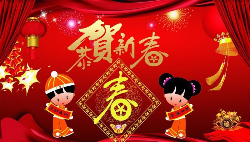 恭祝2021新春快樂，牛年大吉！